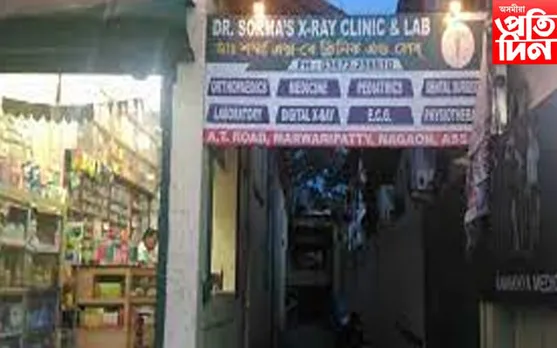 আজৱ ! এজন যুৱকৰ দেহত দুটাকৈ তেজৰ গ্ৰুপ 