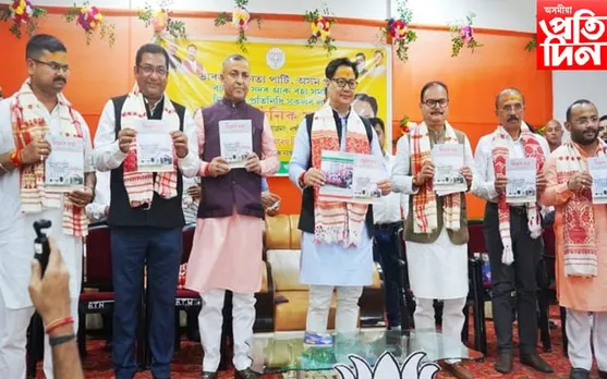বঢ়মপুৰত কেন্দ্ৰীয় মন্ত্ৰী কিৰেণ ৰিজিজু...