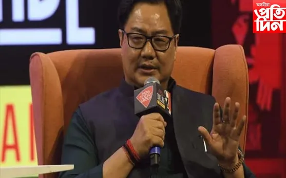 আইন মন্ত্ৰী কিৰেণ ৰিজিজুৰ অসন্তুষ্টি প্ৰকাশ উচ্চতম ন্যায়ালয়ক লৈ...