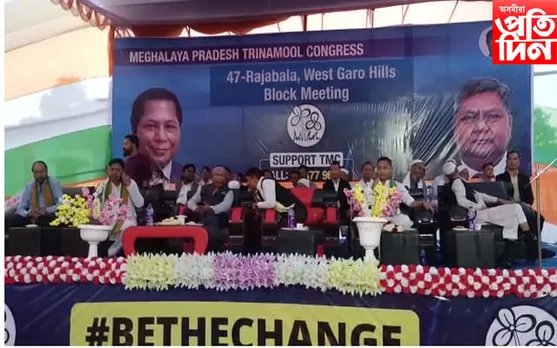 মেঘালয়ত তৃণমূল কংগ্ৰেছৰ যোগদান সভা, সহস্ৰাধিকৰ যোগদান