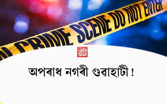 মহানগৰীত ভয়ংকৰ ঘটনাঃ ছুৰীৰে আঘাত ষ্টাৰবাক্সৰ মেনেজাৰক