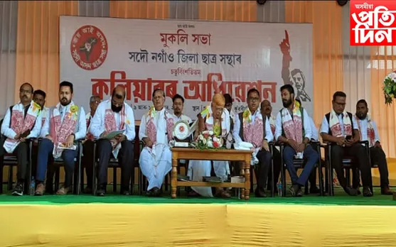 সদৌ নগাঁও জিলা ছাত্ৰ সন্থাৰ কলিয়াবৰ অধিৱেশনৰ সফল সামৰণি...
