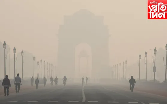 শ্বাসৰূদ্ধকাৰী পৰিৱেশ দেশৰ ৰাজধানী দিল্লীত...