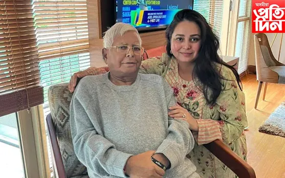 কন্যাই বৃক্ক দান কৰিব লালু প্ৰসাদ যাদৱক... 