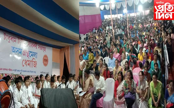 অসম গ্ৰন্থমেলাৰ অন্তিম দিনা জনতাৰ বিশাল সমাৱেশ, প্ৰায় ৫০ লক্ষাধিক টকাৰ গ্ৰন্থ বিক্ৰী 