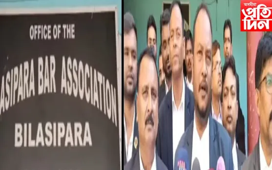 বিলাসীপাৰাৰ অতিৰিক্ত সত্ৰ ন্যায়াধীশৰ বিৰুদ্ধে সৰৱ মহকুমা আদালতৰ অধিবক্তা সন্থা... 