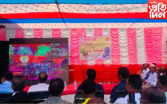 দলগাঁৱত ভূমি পৰীক্ষণ -মান নিয়ন্ত্ৰণ পৰীক্ষাগাৰ শুভ উদ্বোধন মুখ্যমন্ত্ৰীৰ...