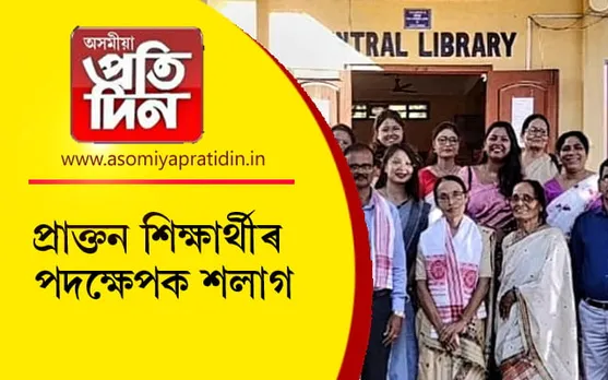 ঢকুৱাখনা মহাবিদ্যালয়লৈ ডঃ তিলোত্তমা ভৰালীয়ে আগবঢ়ালে ২ লক্ষাধিক টকাৰ গ্ৰন্থ... 