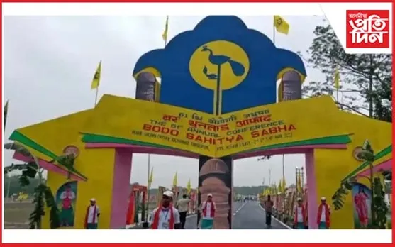 আজি বড়ো সাহিত্য সভাৰ প্ৰতিষ্ঠা দিৱস