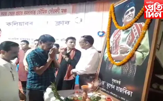 কলিয়াবৰ প্ৰেছ ক্লাৱৰ উদ্যোগত ভূপেন্দ্ৰ সংগীত প্ৰতিযোগিতা...