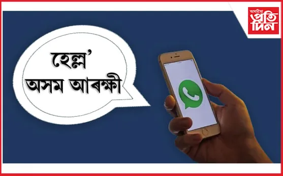 মহানগৰ আৰক্ষীক খবৰ দিয়ক, ২ লাখ পুৰস্কাৰ লওক...