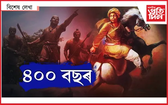 লাচিত : অসমৰে নহয়, দেশৰ শ্ৰেষ্ঠ বীৰ...