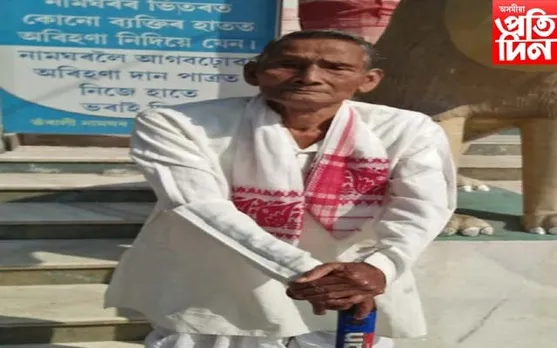 চমুৱা গাঁৱৰ প্ৰাক্তন শিক্ষক,সমাজকৰ্মী ডিম্বেশ্বৰ বৰ্মনৰ বিয়োগ 
