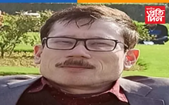 জোনাই বালিকা মহাবিদ্যালয়ৰ সহকাৰী অধ্যাপক ভূপেন চন্দ্ৰ পেগুৰ বিয়োগ...
