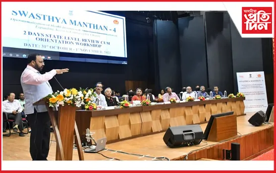 স্বাস্থ্য মন্থন-৪: অসমৰ বাবে কেইবাটাও স্বাস্থ্য সম্বন্ধীয় কাৰ্যসূচীৰ শুভাৰম্ভ মন্ত্ৰী কেশৱ মহন্তৰ