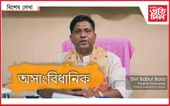 সংঘত বাবুল বৰাৰ বিৰুদ্ধে জৰুৰী বৈঠক: ক'ত, কিয়...