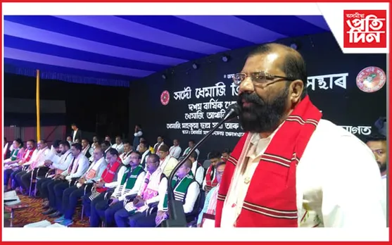 ধেমাজি জিলা ছাত্র সন্থাৰ দশম বাৰ্ষিক অধিৱেশন সম্পন্ন...