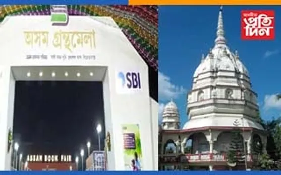 অসম গ্ৰন্থমেলা নলবাৰীত উপগ্ৰহ চলচ্চিত্ৰৰ ৫০ বছৰ উপলক্ষে ৰোমন্থন...