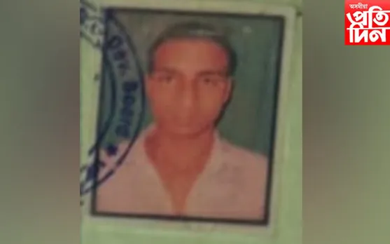 বিয়া কৰাই ঘৰ ত্যাগ! ৩ বছৰে পুত্ৰক বিচাৰি অৱশেষত মৃত্যু বৃদ্ধ পিতৃৰ...