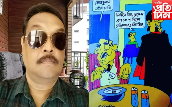 বিস্ময়ৰ জনপ্ৰিয় কাৰ্টুনিষ্ট চিৰঞ্জীৱ দত্ত আৰু নাই...