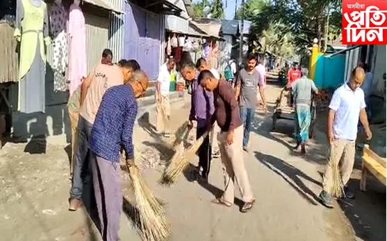 হাটশিঙিমাৰীত লাচিত দিৱস  উপলক্ষে আৰক্ষী-জনতাৰ চাফাই অভিযান