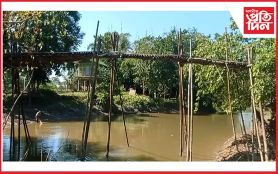 মৰণফাণ্ডত পৰিণত বোকাখাতৰ এখন বাঁহৰ দলং...