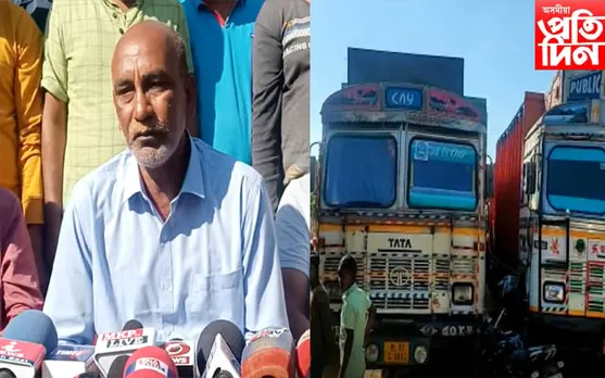 ব'ল্ডাৰৰ গাড়ীত ড্ৰাগছ ৰপ্তানিৰ অভিযোগ উত্থাপন কৰা নেতাৰ বিৰুদ্ধে এজাহাৰ দাখিল...