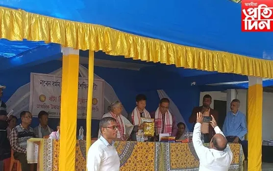 নয়ন ব্ৰহ্মক নৰেন বৰ্মন সোঁৱৰণী বঁটা প্ৰদান...