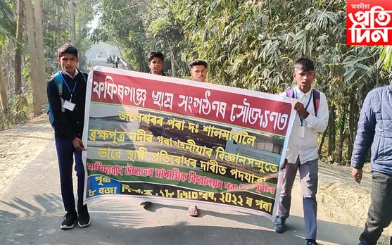 বৰলুইতৰ খহনীয়াৰ স্থায়ী প্ৰতিৰোধৰ দাবীত ফকিৰগঞ্জৰ পৰা দিছপুৰলৈ চাৰি ছাত্ৰৰ যাত্ৰৰ পদযাত্ৰা 