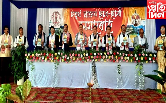 ঢকুৱাখনা মহাবিদ্যালয়ৰ প্ৰাক্তন শিক্ষাৰ্থী সমাৰোহৰ মুখপত্ৰ "তীৰ্থ সংগম" উন্মোচন... 