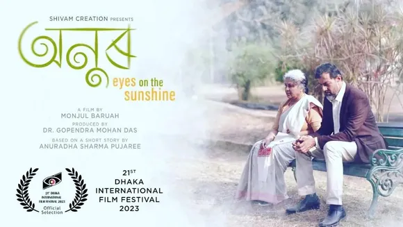 মুক্তিৰ বাবে সাজু  ‘অনুৰ, আইজ অন দ্য  ছানছাইন’ 