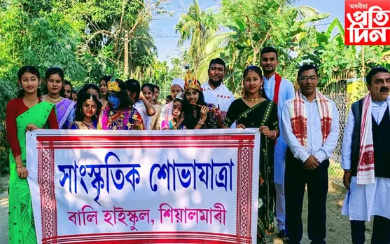 টিহুৰ বালি হাইস্কুলৰ ৫৬ সংখ্যক বাৰ্ষিক অধিৱেশন, উলিওৱা হয় সাংস্কৃতিক শোভাযাত্ৰা...