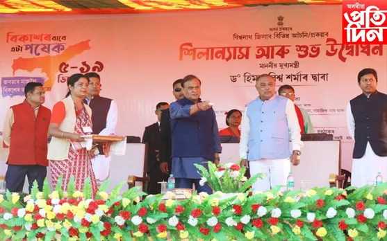 বিশ্বনাথত প্রায় ৪২৫.৭৫ কোটি টকা ব্যয়েৰে ১৯ টাকৈ প্ৰকল্পৰ শুভ উদ্বোধন মুখ্যমন্ত্ৰীৰ...