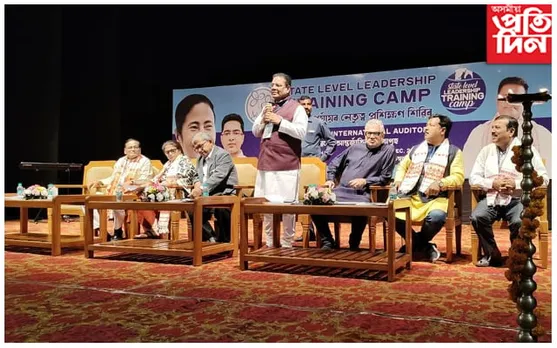 অসম তৃণমূল কংগ্ৰেছৰ ৰাজ্যিক পৰ্যায়ৰ নেতৃত্ব প্ৰশিক্ষণ শিবিৰ