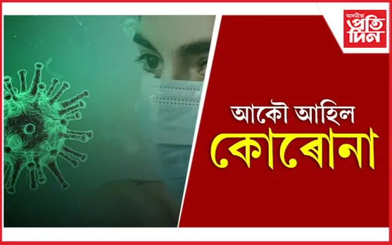 কোৰোনা 'বি এফ-৭'ৰ লক্ষণ, পৰিত্ৰাণৰ উপায়