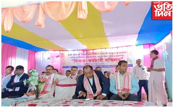 হাৰমতী জুনিয়ৰ কলেজত সদৌ অসম অ-প্ৰাদেশীকৃত শিক্ষক কৰ্মচাৰী সন্থাৰ উদ্যোগত শিক্ষক কৰ্মচাৰী সন্মিলন

