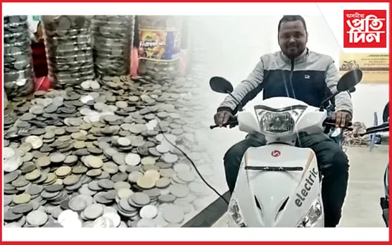 এটকীয়া দুটকীয়া খুচুৰা মুদ্ৰাৰে ৭০ হাজাৰ টকীয়া বাহন ক্ৰয় যুৱকৰ...