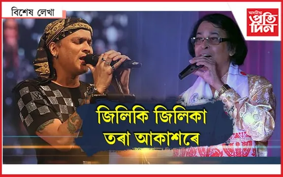 কিয় বেয়া নাপাব দ্বীপেন বৰুৱাই...