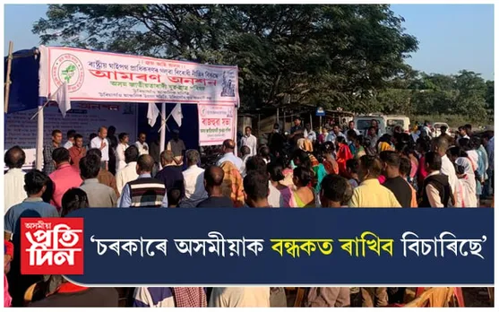 উৰিয়াগাঁৱত থলুৱাৰ স্বাৰ্থত ৰাজহুৱা সভা 