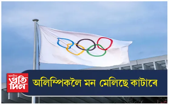 বিশ্বকাপৰ পিচত কাটাৰৰ লক্ষ্য অলিম্পিক