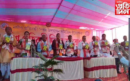 কঠীয়াতলীত বিশ্ব প্ৰতিবন্ধী দিৱসৰ সামৰণিৰ দিনা বৰ্ণাঢ্য সাংস্কৃতিক অনুষ্ঠান...