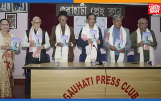 'শিক্ষাব্ৰতী মহেন্দ্ৰ নাথ গোহাঁই' শীৰ্ষক গ্ৰন্থ উন্মোচন...