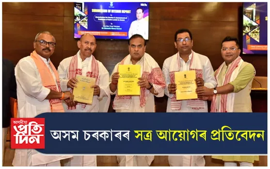 বৰপেটাত সৰ্বাধিক সত্ৰৰ মাটি বেদখল ! নগাওঁ আৰু লখিমপুৰো  আছে তালিকাৰ শীৰ্ষত...
