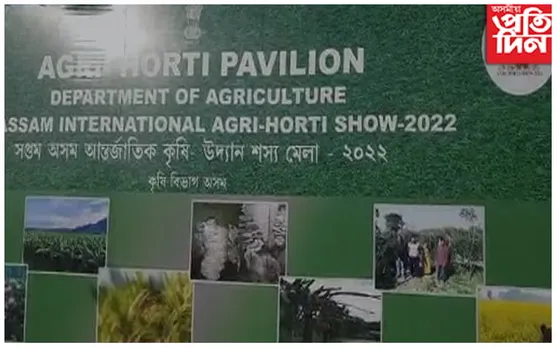 অসম আন্তৰ্জাতিক কৃষি-উদ্যান শস্য মেলা; দেখিবলৈ পাব ২ ৰ পৰা ৭ লাখ টকা মূল্যৰ গছ 