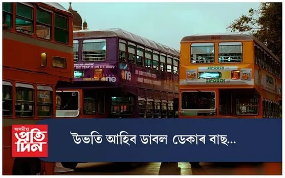 উভতি আহিব ডাবল ডেকাৰ বাছ...