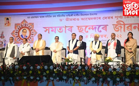 'সমতাৰ ছন্দৰে জীৱনৰ জয়গান' শীৰ্ষক অনুষ্ঠানত মুখ্যমন্ত্ৰী হিমন্ত বিশ্ব শৰ্মা...