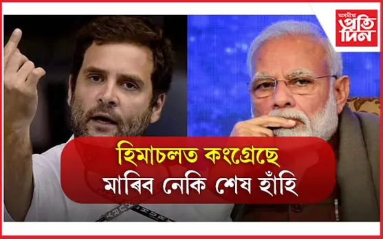 ৰাজতিলক কাৰ শিৰত ?