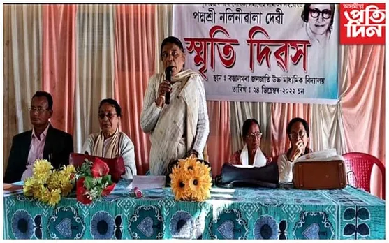 লখিমপুৰ জিলা লেখিকা সমাৰোহ সমিতিৰ উদ্যোগত পদ্মশ্ৰী নলিনীবালা দেৱীৰ স্মৃতি দিৱস উদযাপন...