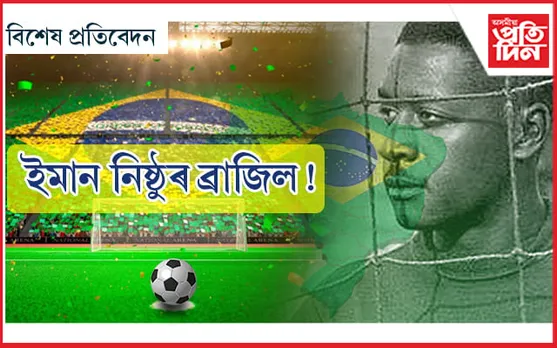 এটা গ'লেই তেওঁক মানুহৰ পৰা কৰি তুলিছিল চয়তান ! মৃত্যুৱেও নিদিলে মুক্তি...