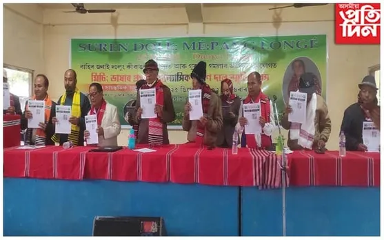 মিচিং ভাষাৰ প্ৰথম ঔপন্যাসিক সুৰেণ দলেৰ স্মৃতি চাৰণ সভা...
